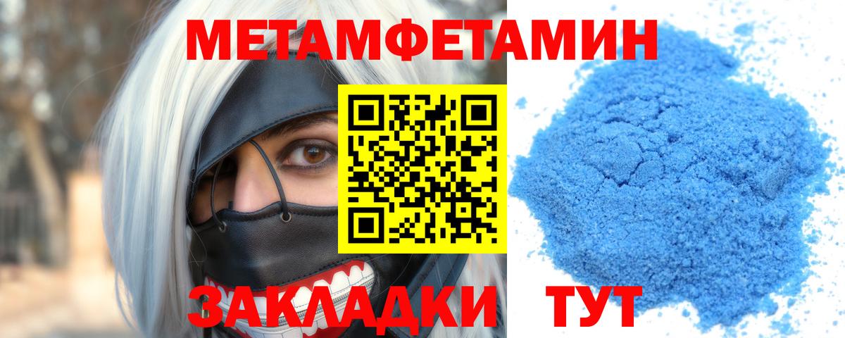 АМФЕТАМИН 97% Якутск