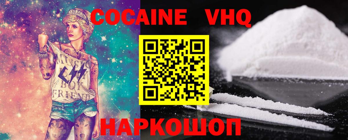 Кокаин 98%  Вход с VPN  КОКАИН 97%  Якутск 