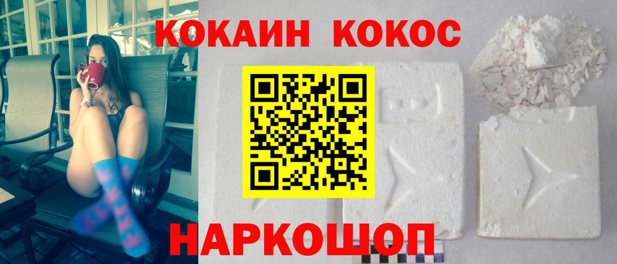 КОКАИН Эквадор Якутск