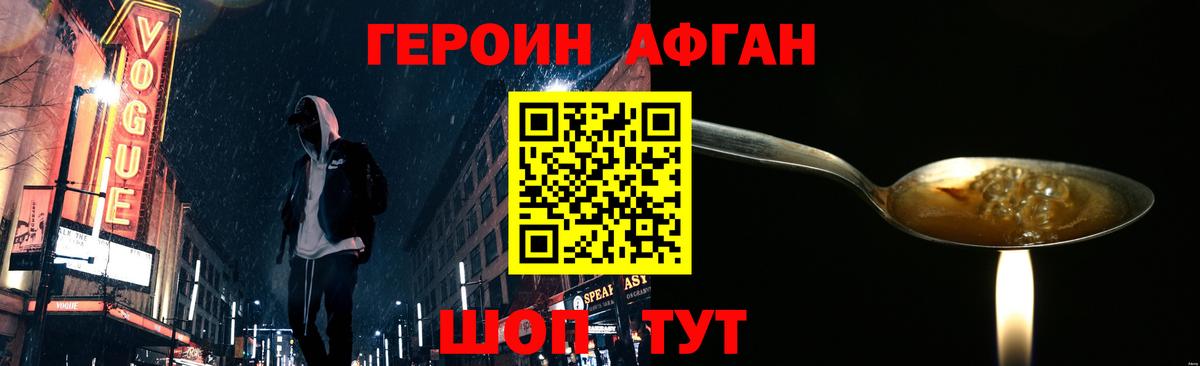 Якутск  Героин афганец  Вход с VPN 