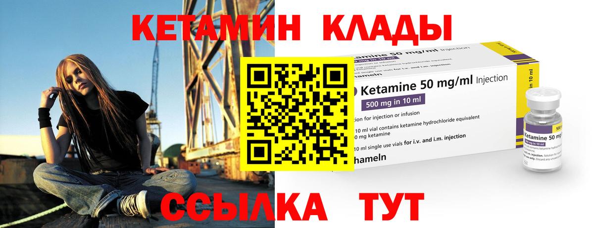 гидра ссылки  даркнет официальный сайт  Вход с VPN  Якутск  КЕТАМИН ketamine 