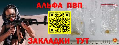 ALPHA-PVP Нарткала