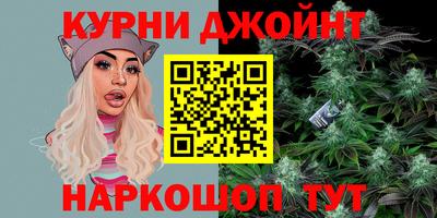 марихуана Наро-Фоминск