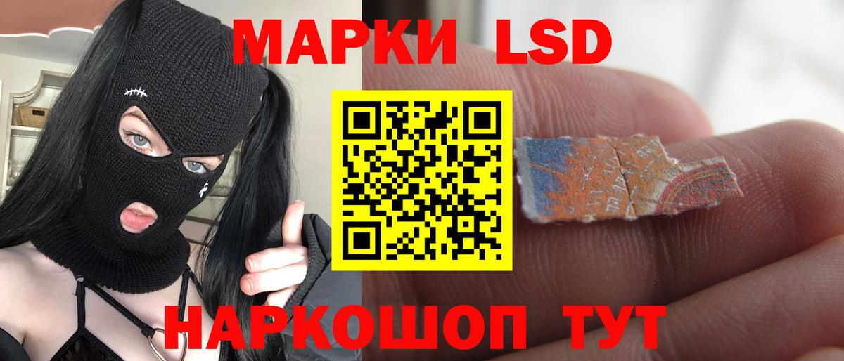 LSD-25 экстази кислота Якутск
