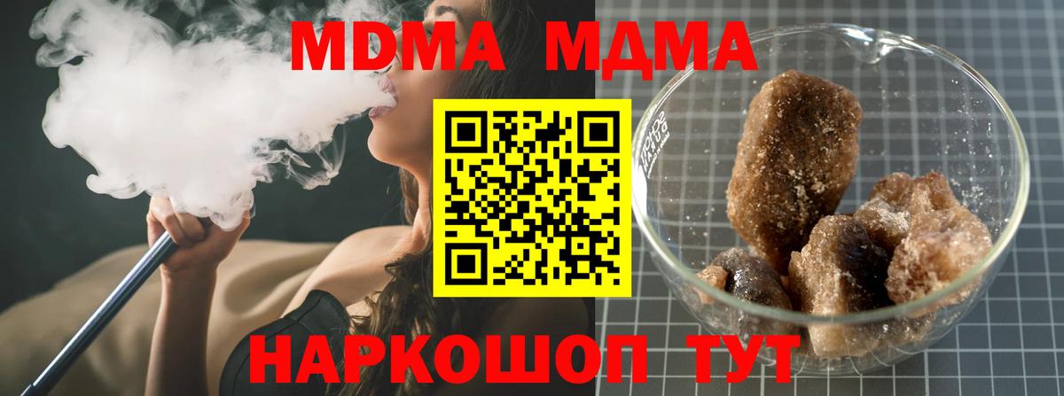 Якутск  MDMA молли  Вход с VPN 