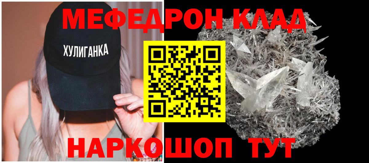 Меф кристаллы  Вход с VPN  МЕФ 4 MMC  Якутск 
