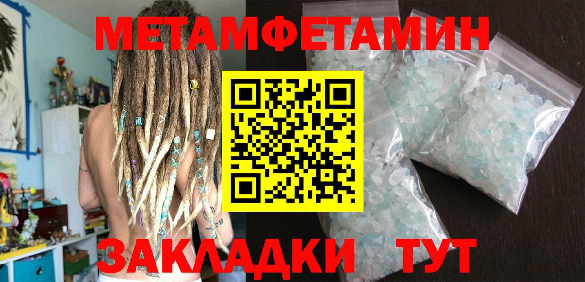 Якутск  Первитин пудра  Первитин пудра  Вход с VPN 