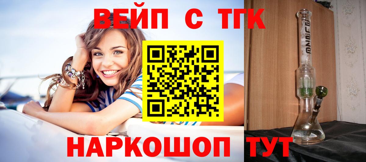 ТГК THC oil  Вход с VPN  Якутск 