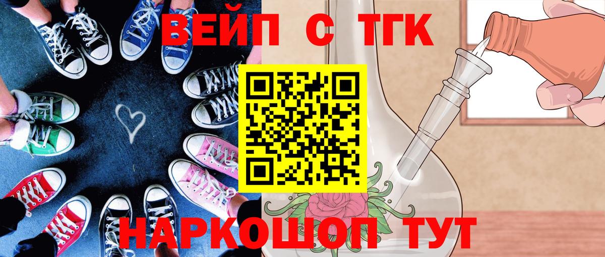 Дистиллят ТГК гашишное масло Якутск